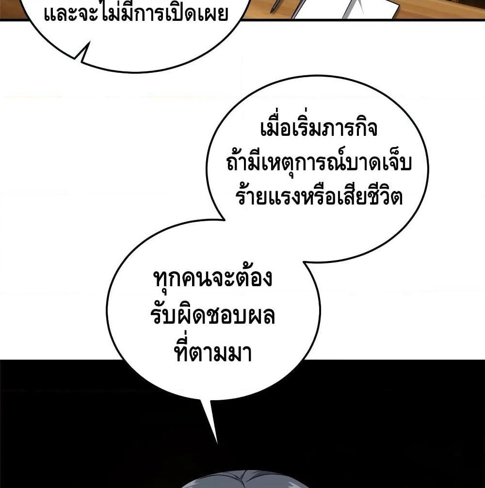 Global Martial Arts ระบบจอมยุทธสุดโกงแห่งโลกคู่ขนาน page 14