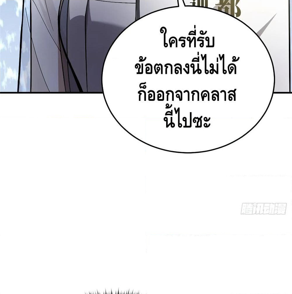 Global Martial Arts ระบบจอมยุทธสุดโกงแห่งโลกคู่ขนาน page 16