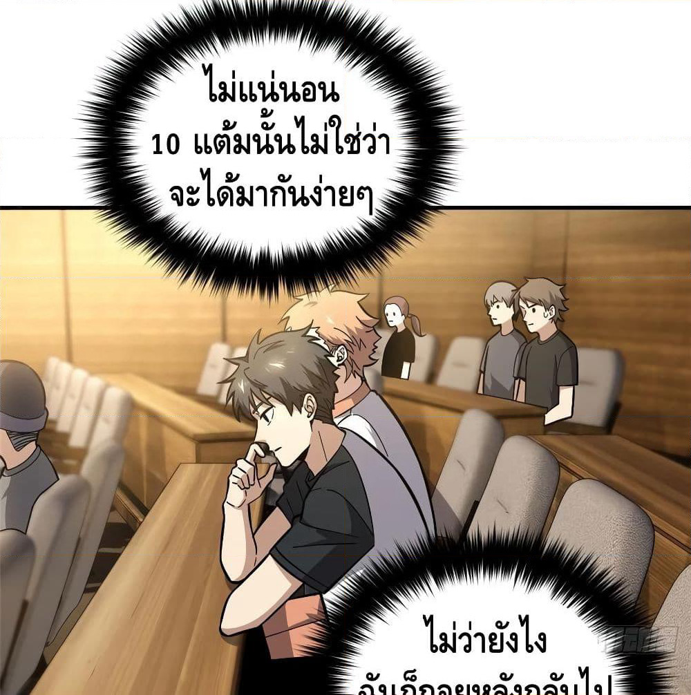 Global Martial Arts ระบบจอมยุทธสุดโกงแห่งโลกคู่ขนาน page 17