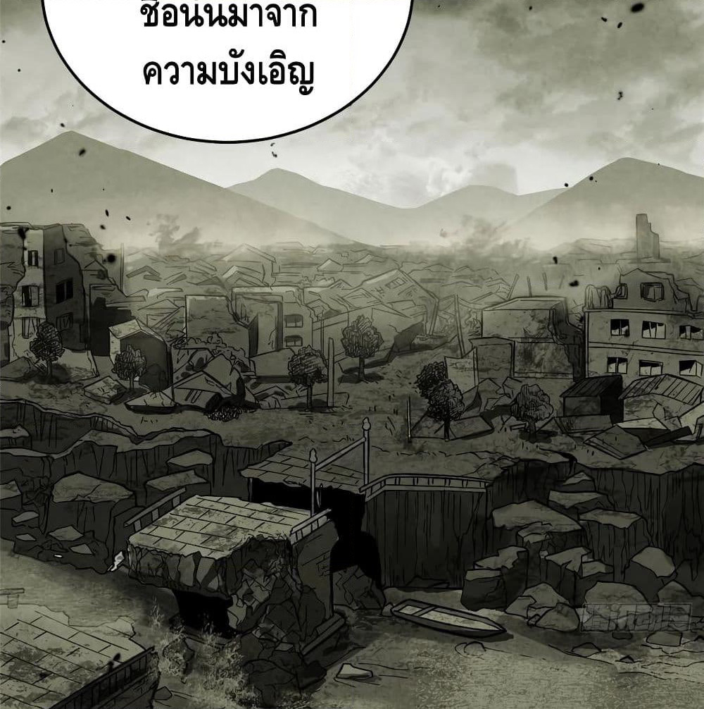 Global Martial Arts ระบบจอมยุทธสุดโกงแห่งโลกคู่ขนาน page 28