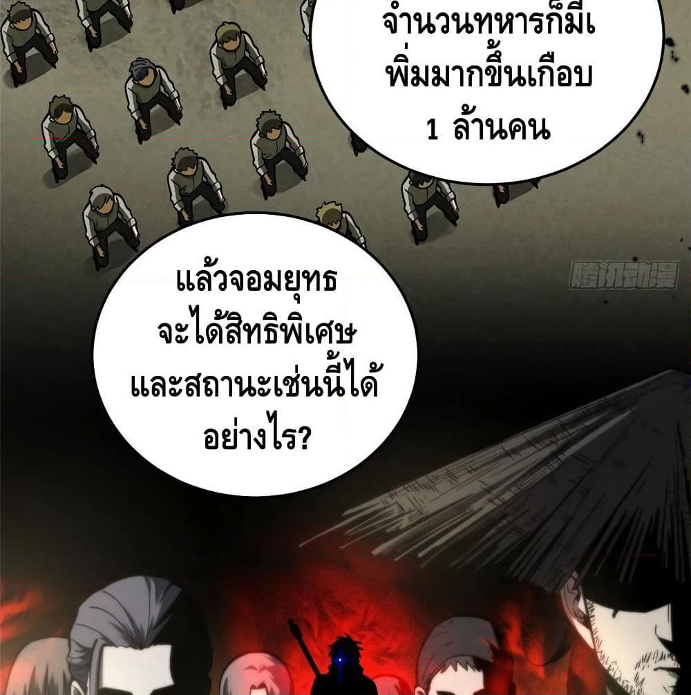 Global Martial Arts ระบบจอมยุทธสุดโกงแห่งโลกคู่ขนาน page 31