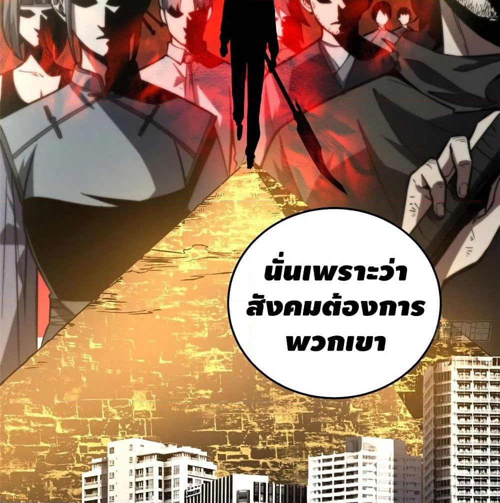Global Martial Arts ระบบจอมยุทธสุดโกงแห่งโลกคู่ขนาน page 32