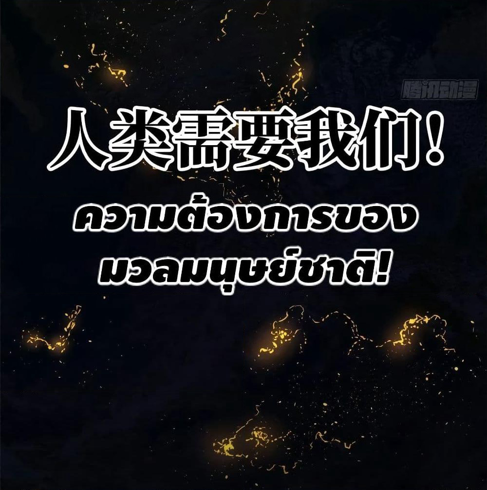 Global Martial Arts ระบบจอมยุทธสุดโกงแห่งโลกคู่ขนาน page 35