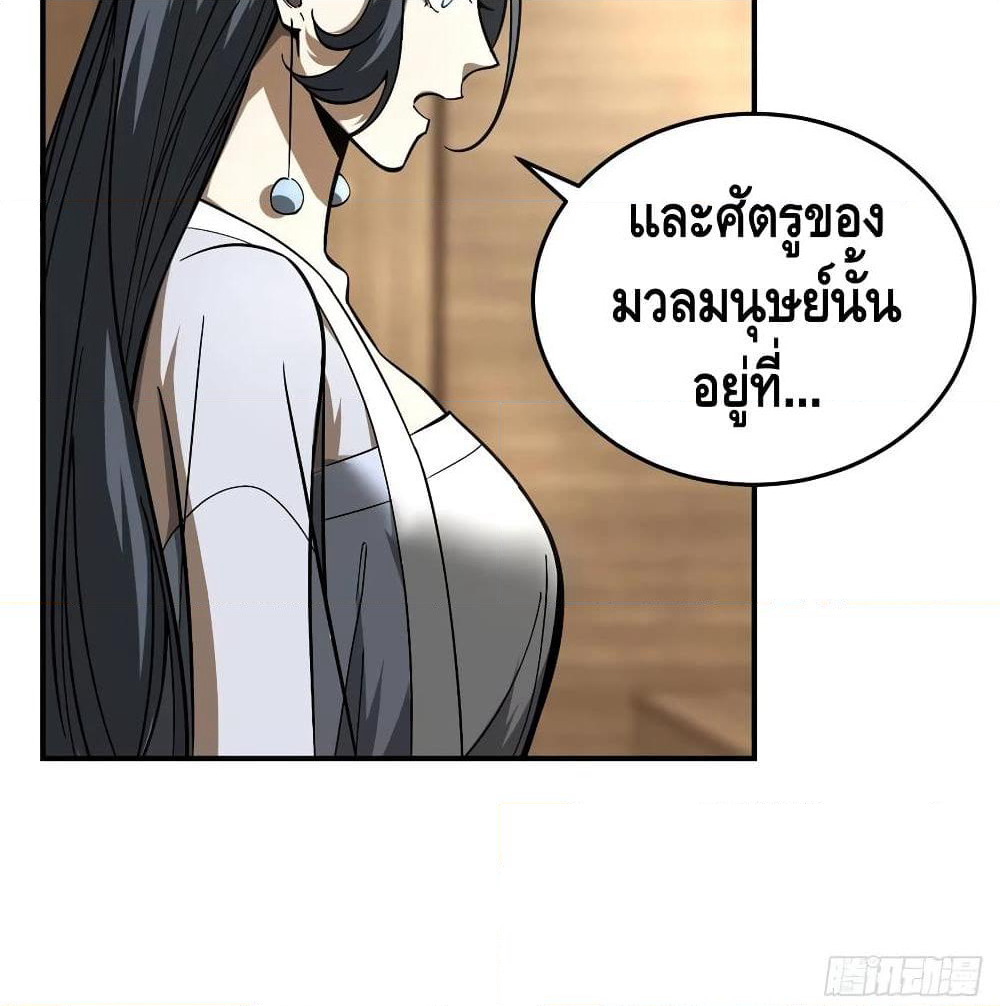 Global Martial Arts ระบบจอมยุทธสุดโกงแห่งโลกคู่ขนาน page 38