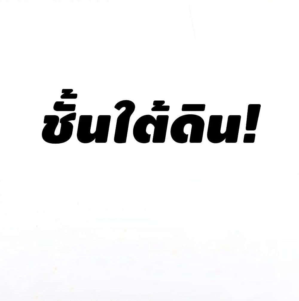 Global Martial Arts ระบบจอมยุทธสุดโกงแห่งโลกคู่ขนาน page 39