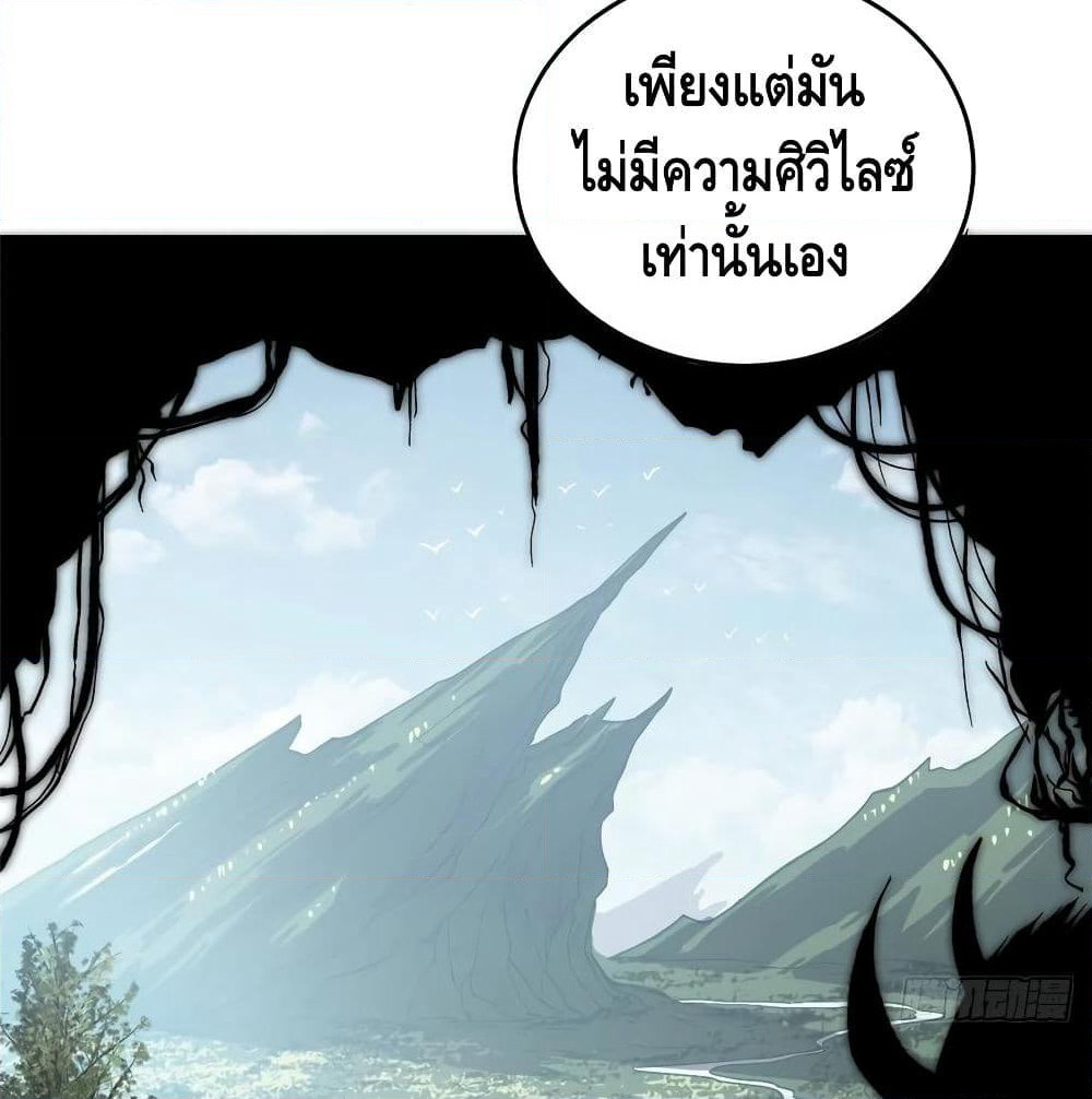 Global Martial Arts ระบบจอมยุทธสุดโกงแห่งโลกคู่ขนาน page 49