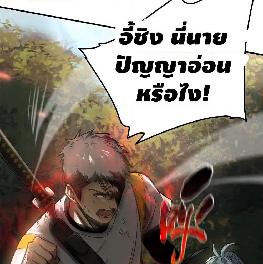 Global Martial Arts ระบบจอมยุทธสุดโกงแห่งโลกคู่ขนาน page 63