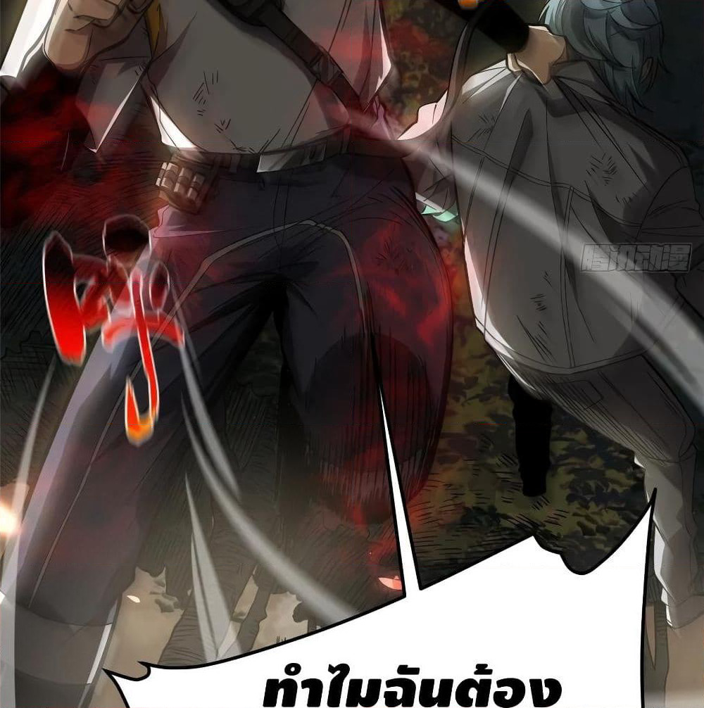 Global Martial Arts ระบบจอมยุทธสุดโกงแห่งโลกคู่ขนาน page 64