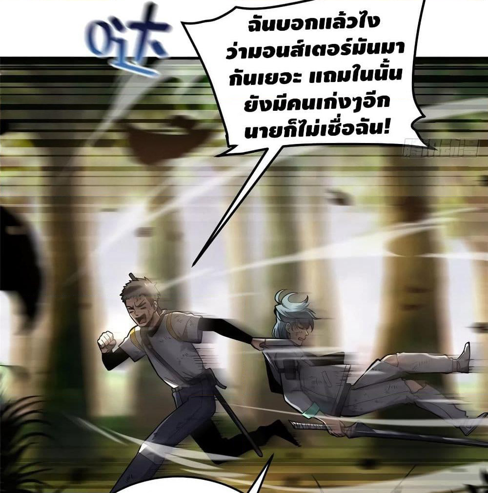 Global Martial Arts ระบบจอมยุทธสุดโกงแห่งโลกคู่ขนาน page 3