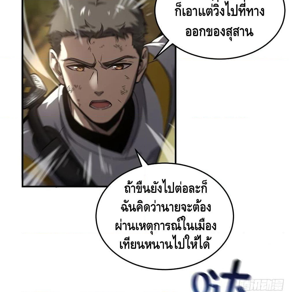 Global Martial Arts ระบบจอมยุทธสุดโกงแห่งโลกคู่ขนาน page 5
