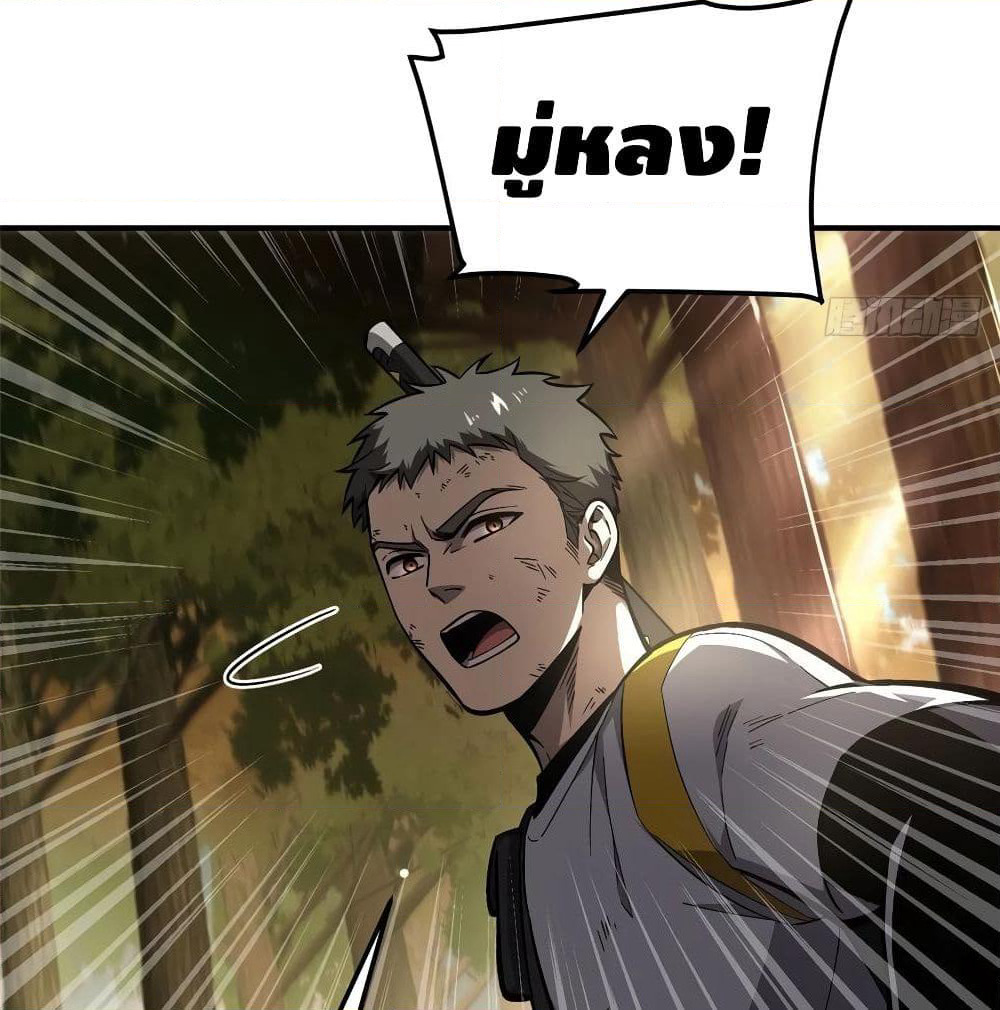 Global Martial Arts ระบบจอมยุทธสุดโกงแห่งโลกคู่ขนาน page 7