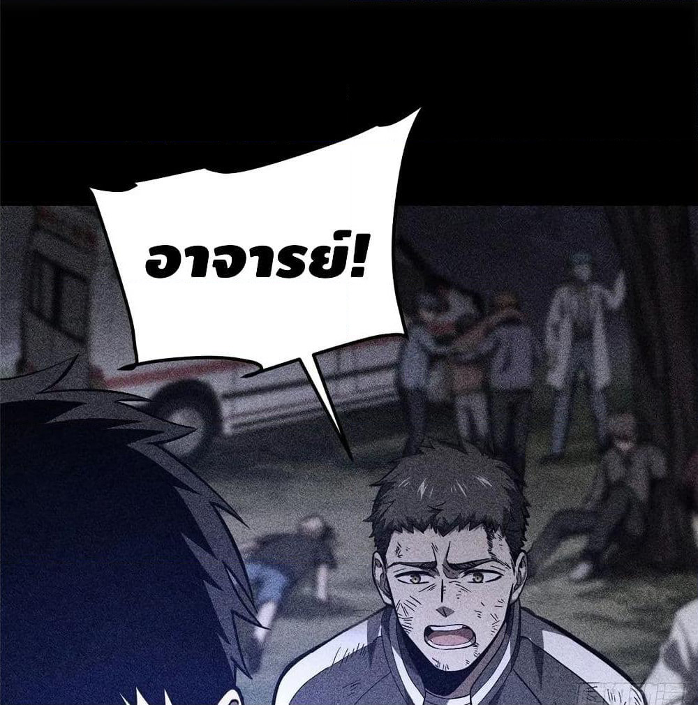 Global Martial Arts ระบบจอมยุทธสุดโกงแห่งโลกคู่ขนาน page 9