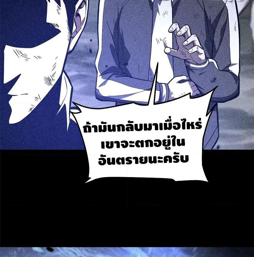 Global Martial Arts ระบบจอมยุทธสุดโกงแห่งโลกคู่ขนาน page 10