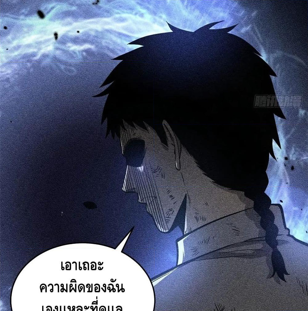 Global Martial Arts ระบบจอมยุทธสุดโกงแห่งโลกคู่ขนาน page 11