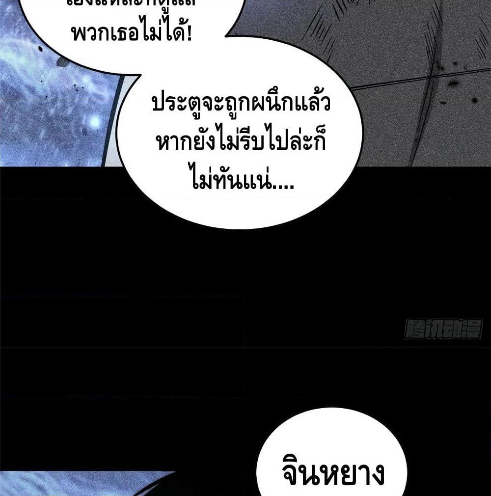 Global Martial Arts ระบบจอมยุทธสุดโกงแห่งโลกคู่ขนาน page 12