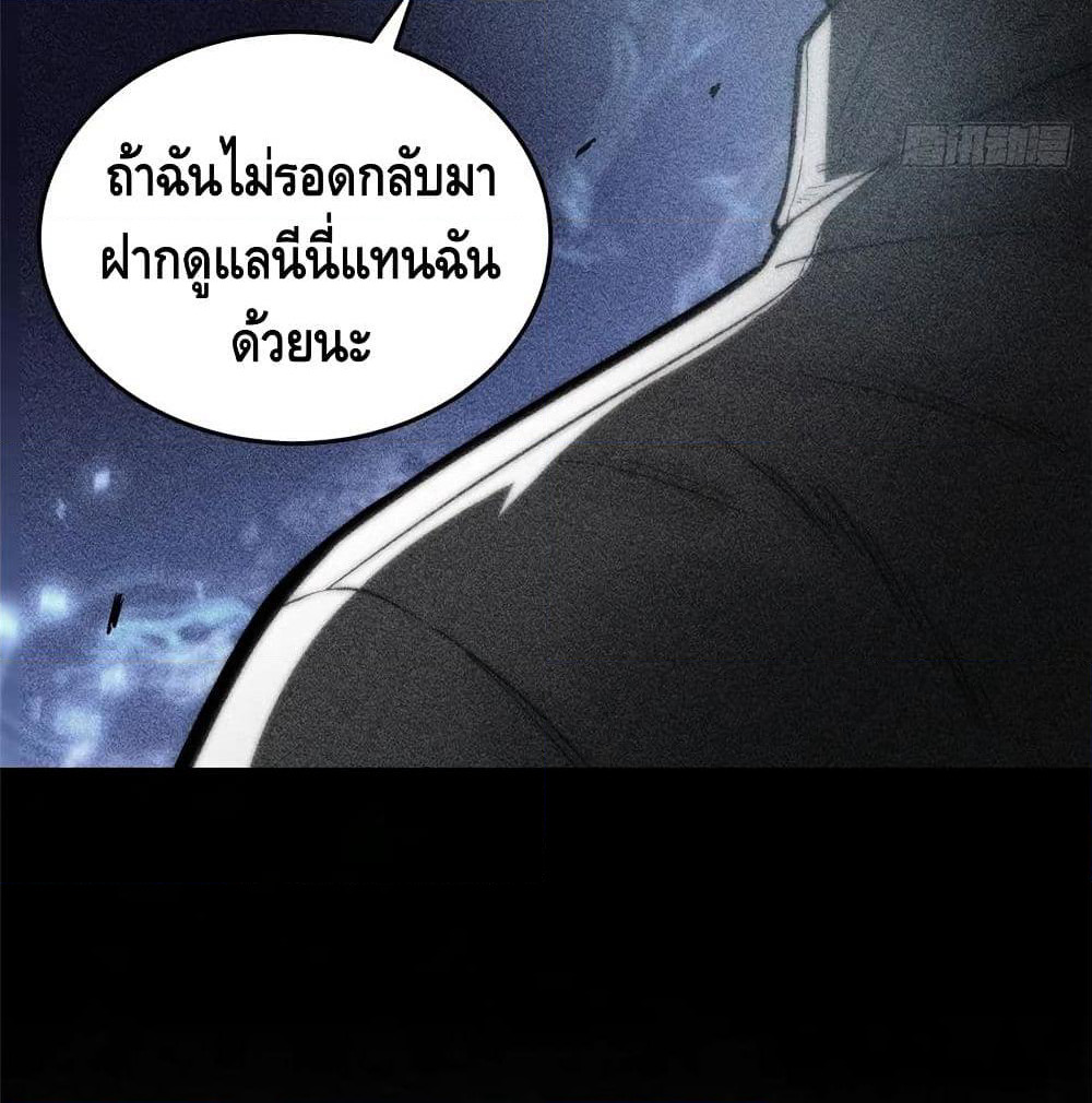 Global Martial Arts ระบบจอมยุทธสุดโกงแห่งโลกคู่ขนาน page 14