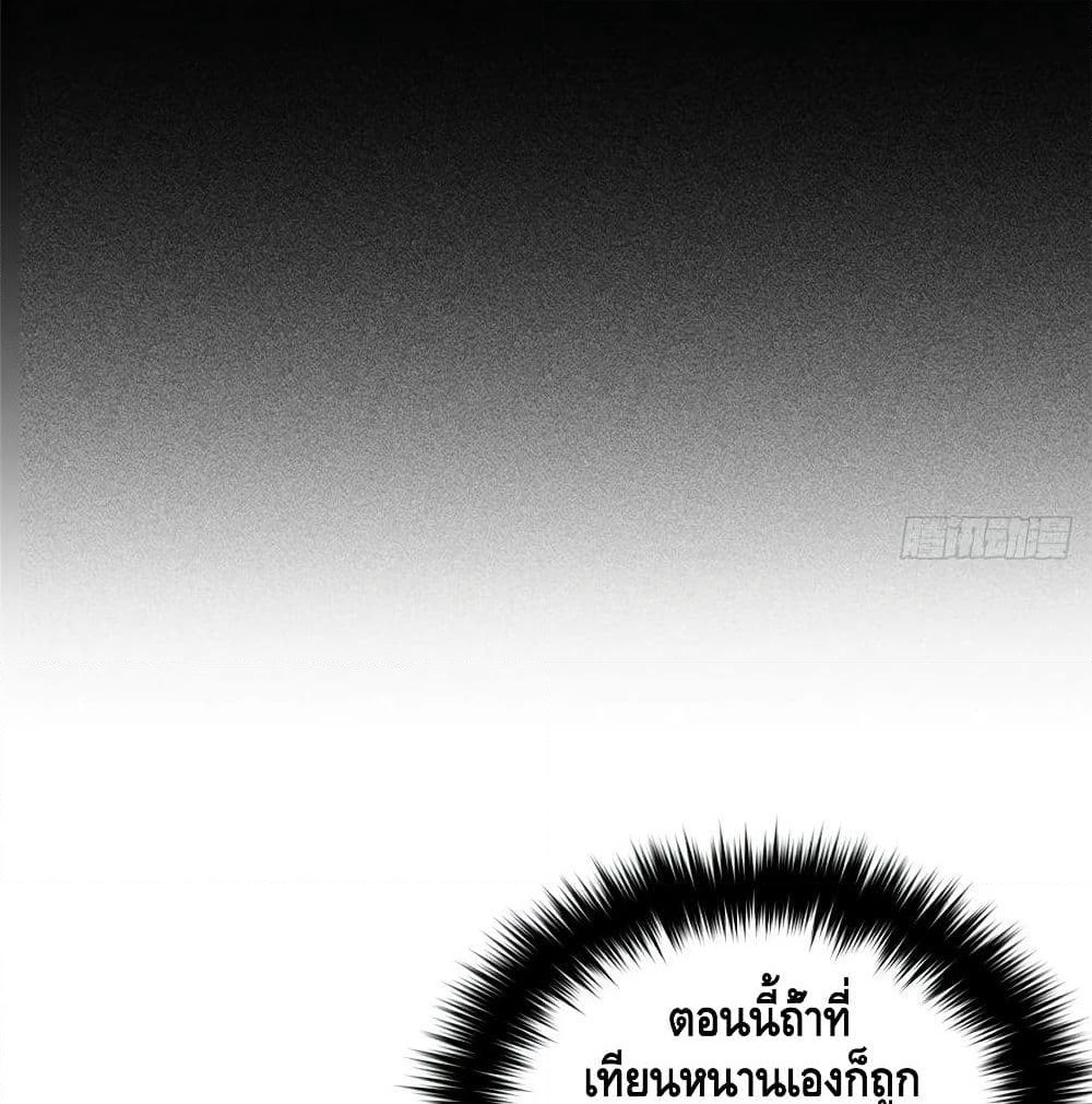 Global Martial Arts ระบบจอมยุทธสุดโกงแห่งโลกคู่ขนาน page 15