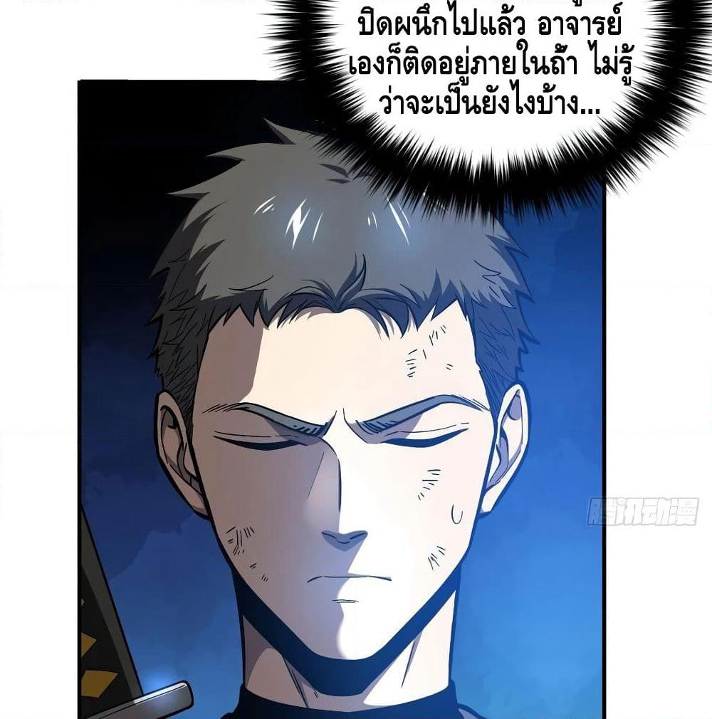 Global Martial Arts ระบบจอมยุทธสุดโกงแห่งโลกคู่ขนาน page 16