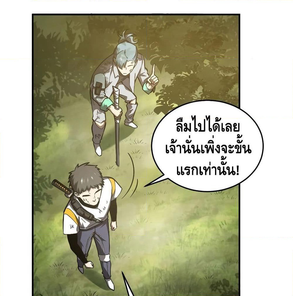 Global Martial Arts ระบบจอมยุทธสุดโกงแห่งโลกคู่ขนาน page 20