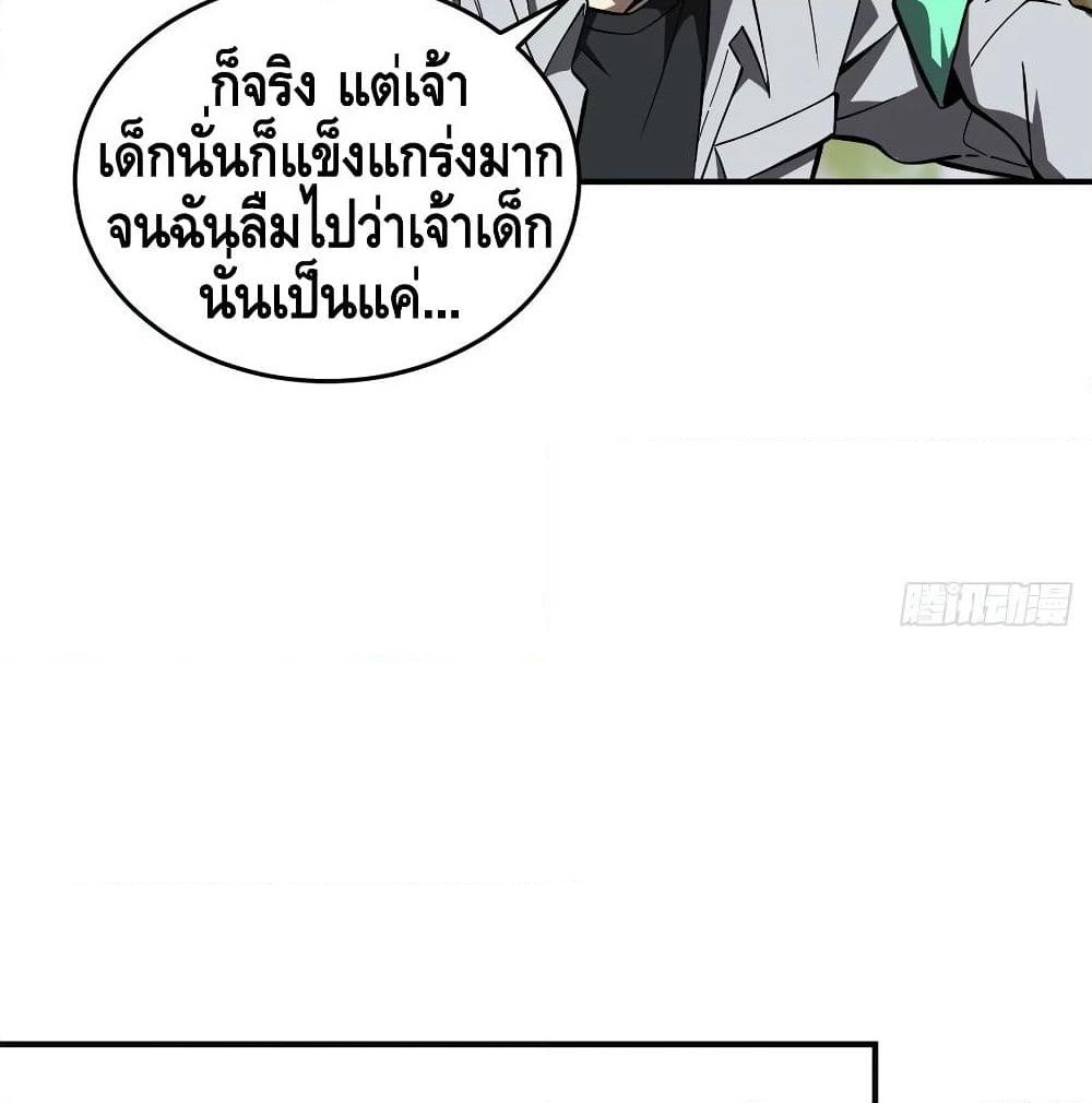 Global Martial Arts ระบบจอมยุทธสุดโกงแห่งโลกคู่ขนาน page 22