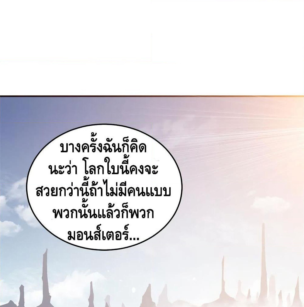 Global Martial Arts ระบบจอมยุทธสุดโกงแห่งโลกคู่ขนาน page 24