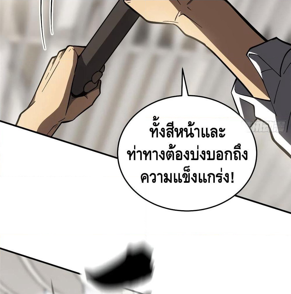 Global Martial Arts ระบบจอมยุทธสุดโกงแห่งโลกคู่ขนาน page 34
