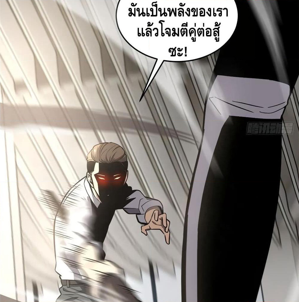 Global Martial Arts ระบบจอมยุทธสุดโกงแห่งโลกคู่ขนาน page 39