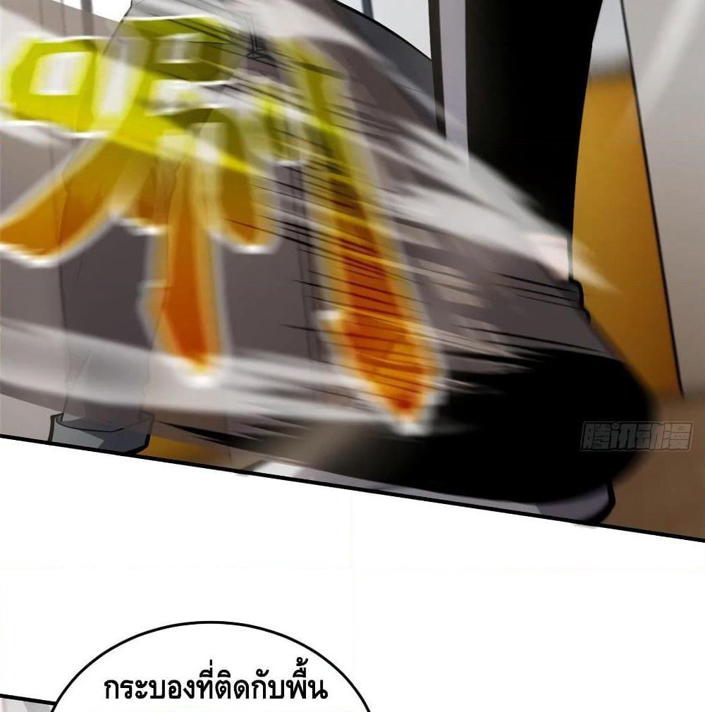 Global Martial Arts ระบบจอมยุทธสุดโกงแห่งโลกคู่ขนาน page 40