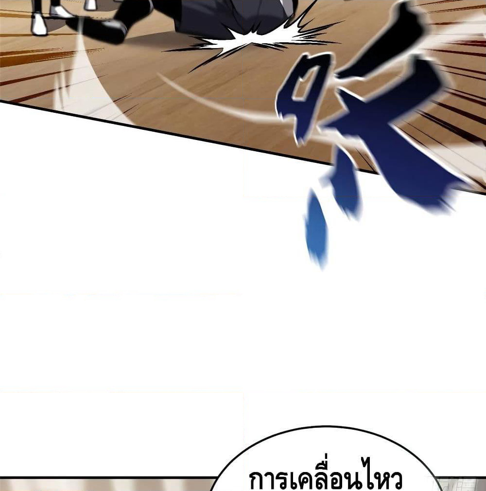 Global Martial Arts ระบบจอมยุทธสุดโกงแห่งโลกคู่ขนาน page 42