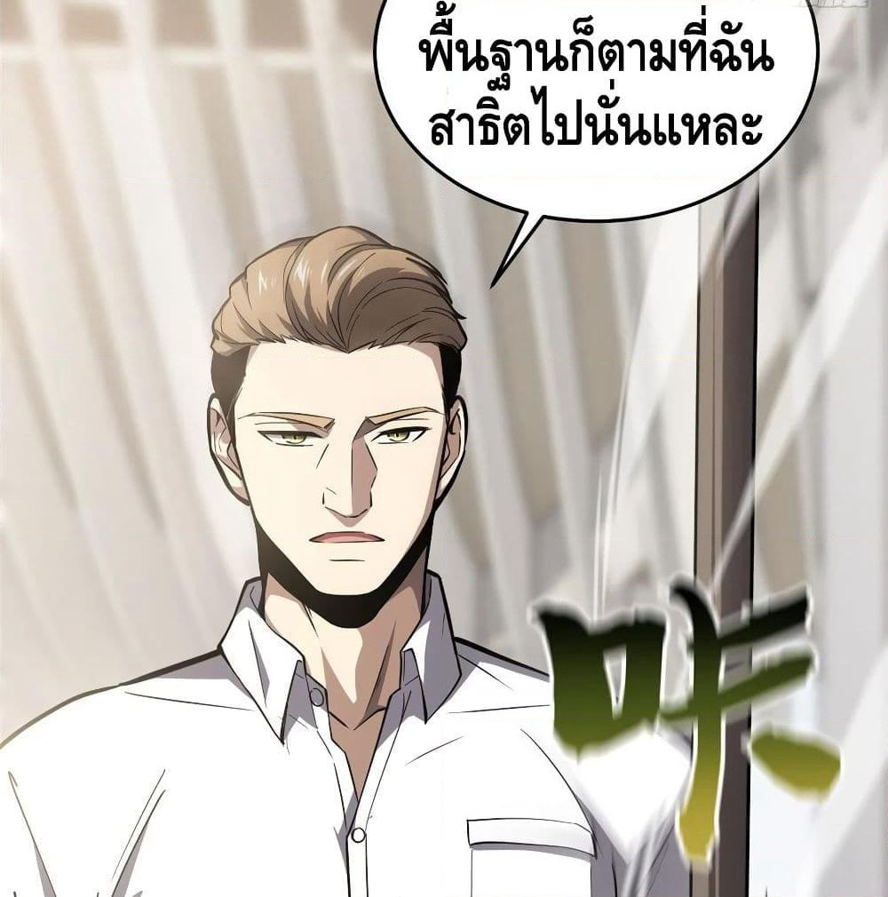 Global Martial Arts ระบบจอมยุทธสุดโกงแห่งโลกคู่ขนาน page 43
