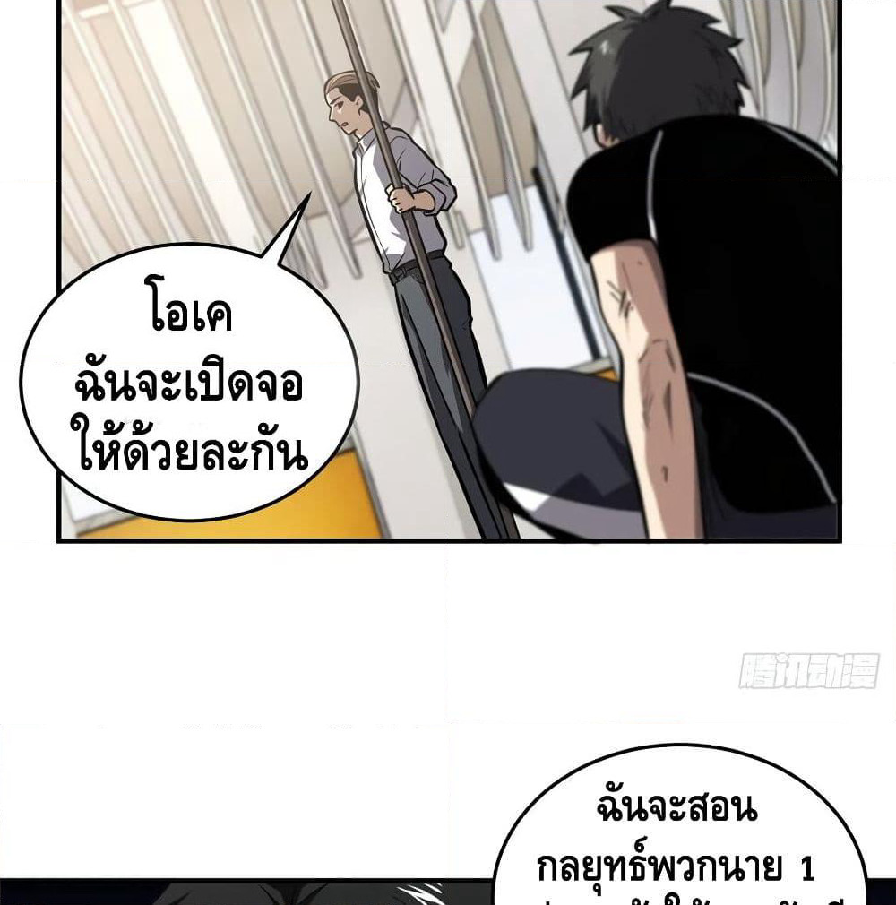 Global Martial Arts ระบบจอมยุทธสุดโกงแห่งโลกคู่ขนาน page 47