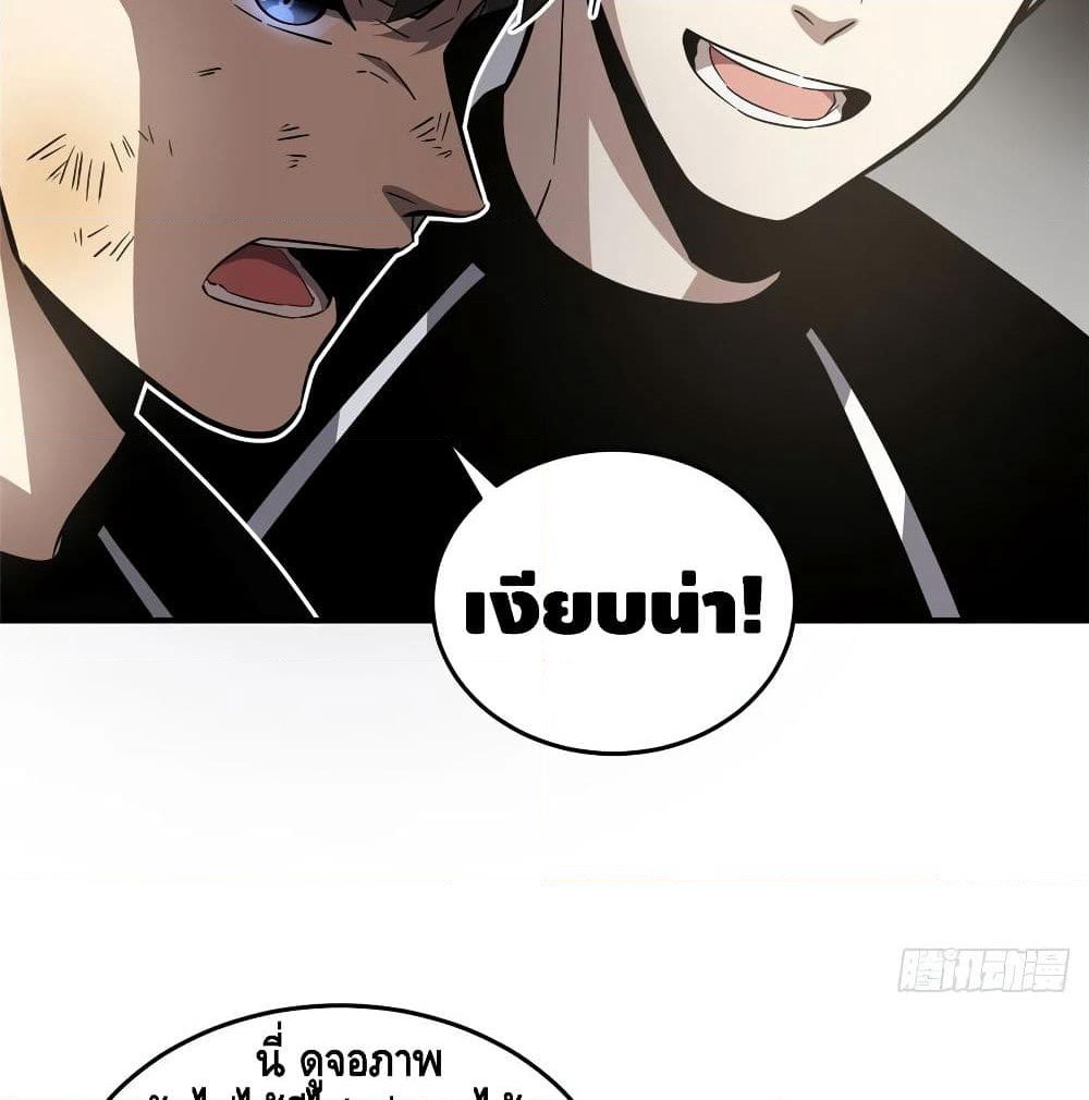 Global Martial Arts ระบบจอมยุทธสุดโกงแห่งโลกคู่ขนาน page 51