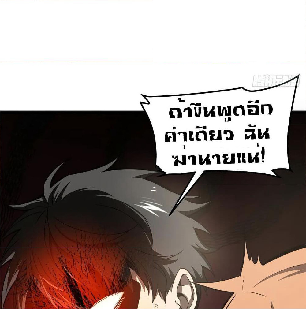 Global Martial Arts ระบบจอมยุทธสุดโกงแห่งโลกคู่ขนาน page 53