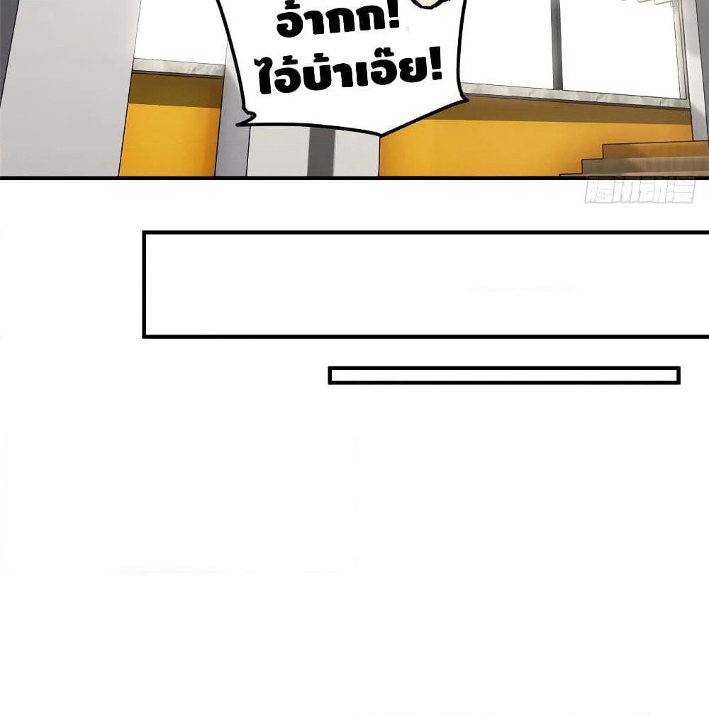 Global Martial Arts ระบบจอมยุทธสุดโกงแห่งโลกคู่ขนาน page 62