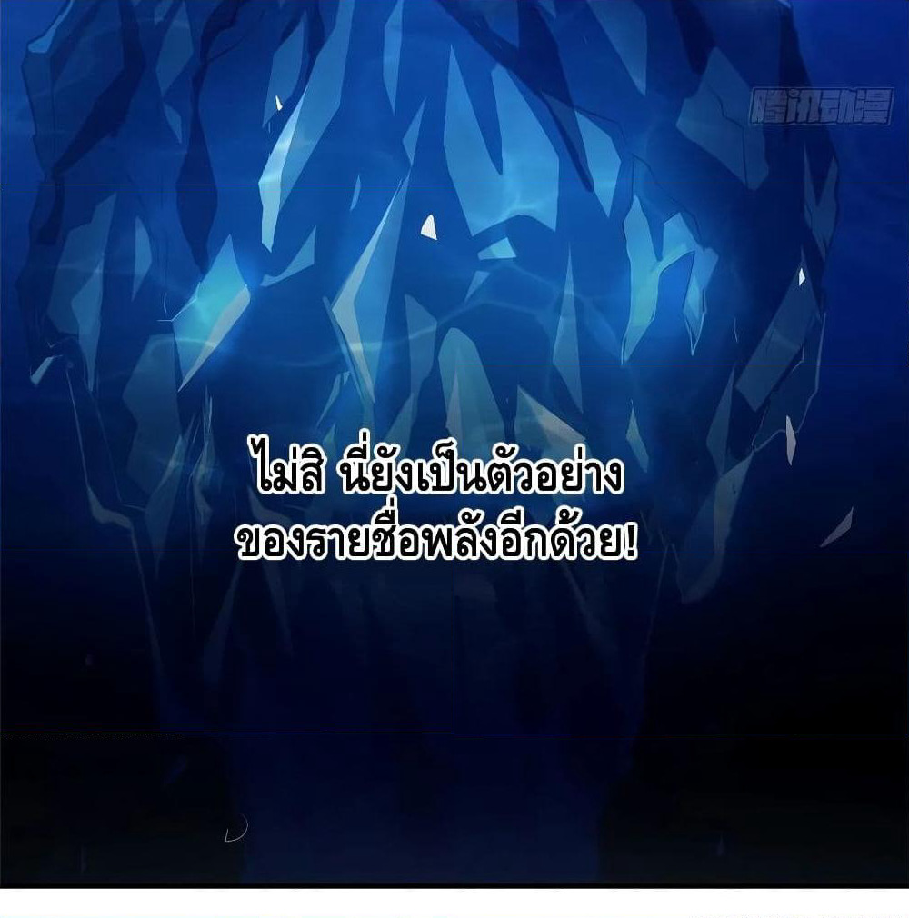 Global Martial Arts ระบบจอมยุทธสุดโกงแห่งโลกคู่ขนาน page 74
