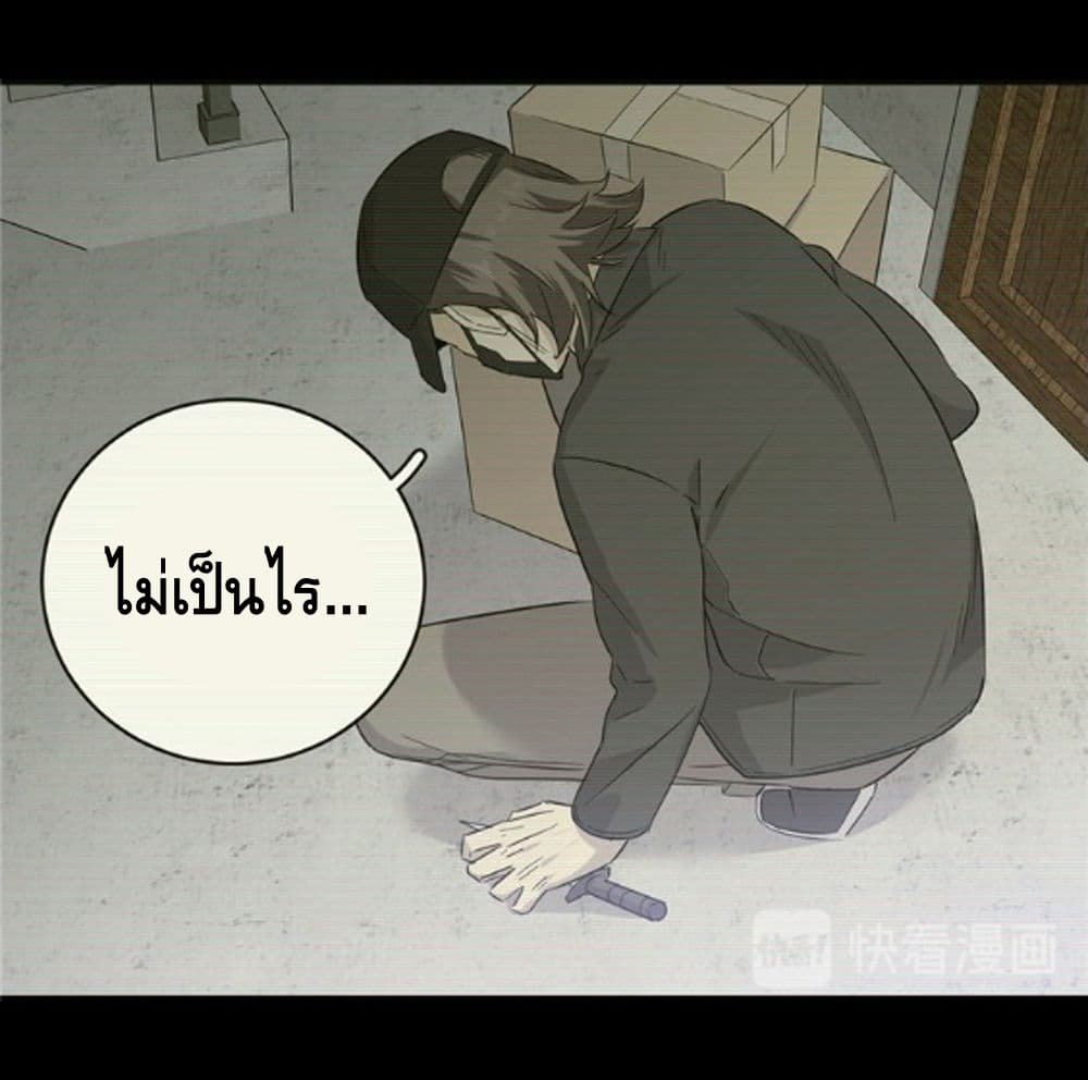 Global Martial Arts ระบบจอมยุทธสุดโกงแห่งโลกคู่ขนาน page 6