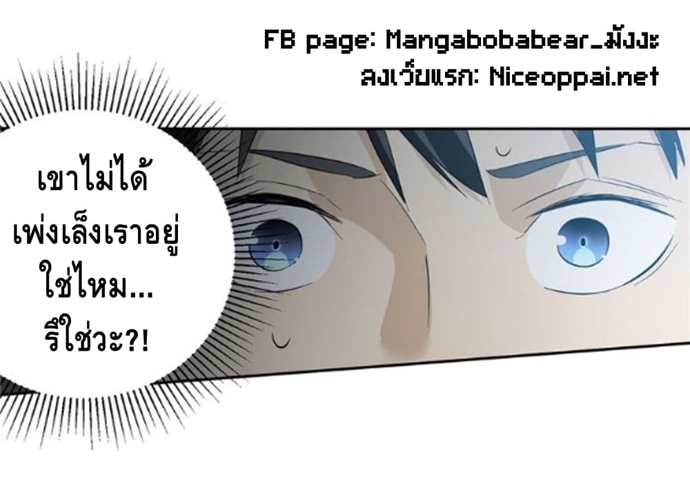 Global Martial Arts ระบบจอมยุทธสุดโกงแห่งโลกคู่ขนาน page 9