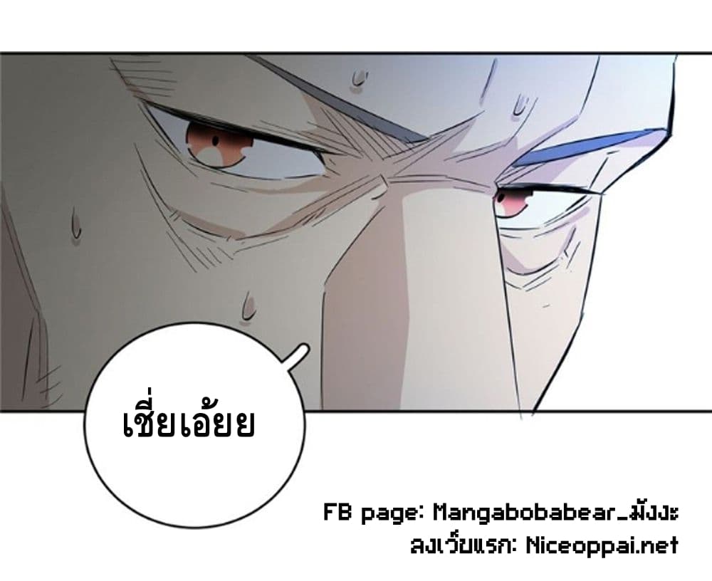 Global Martial Arts ระบบจอมยุทธสุดโกงแห่งโลกคู่ขนาน page 16