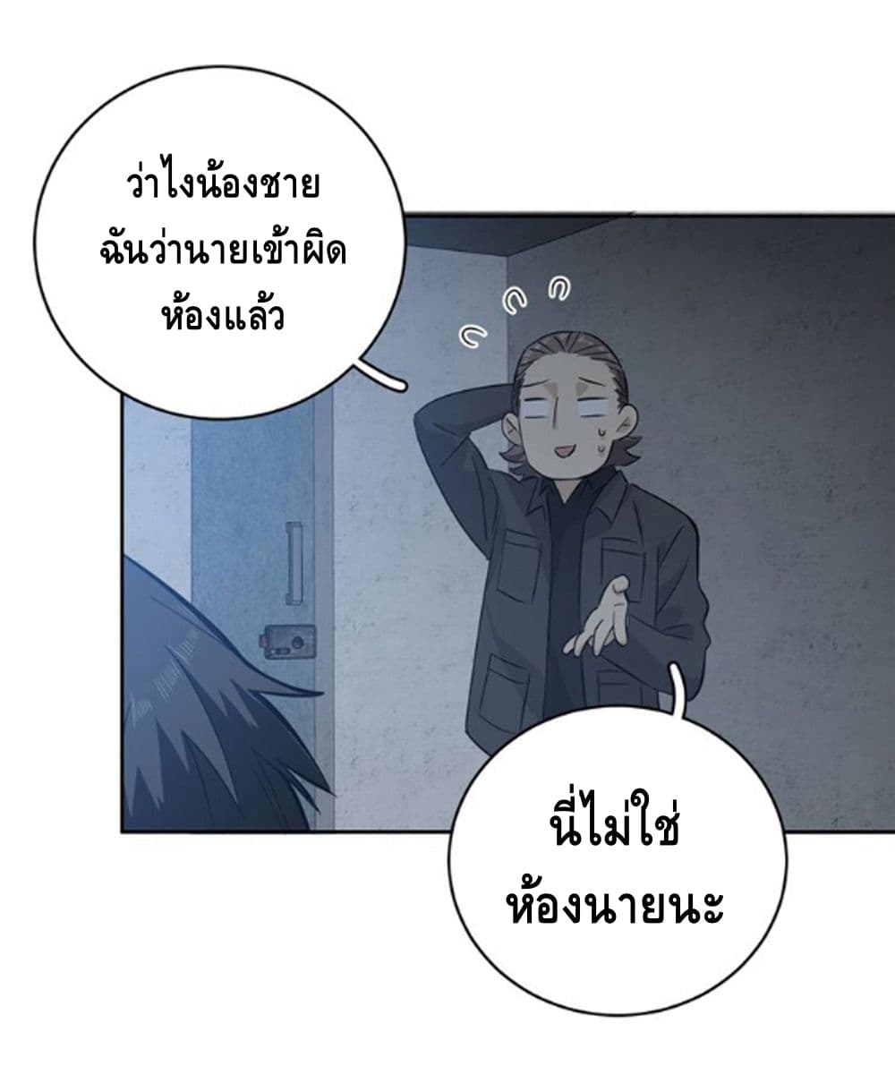 Global Martial Arts ระบบจอมยุทธสุดโกงแห่งโลกคู่ขนาน page 22