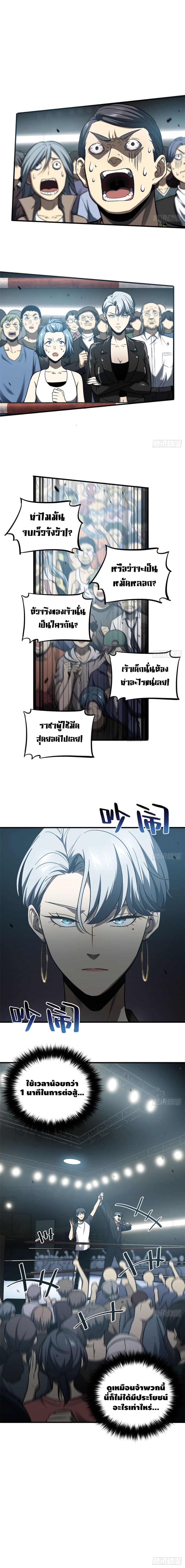 Global Martial Arts ระบบจอมยุทธสุดโกงแห่งโลกคู่ขนาน page 7