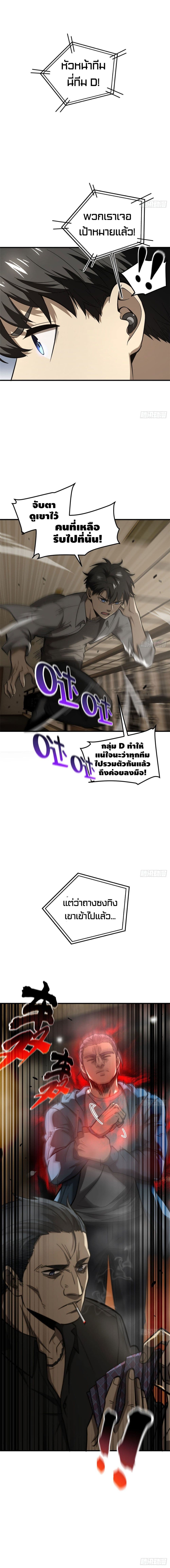 Global Martial Arts ระบบจอมยุทธสุดโกงแห่งโลกคู่ขนาน page 6