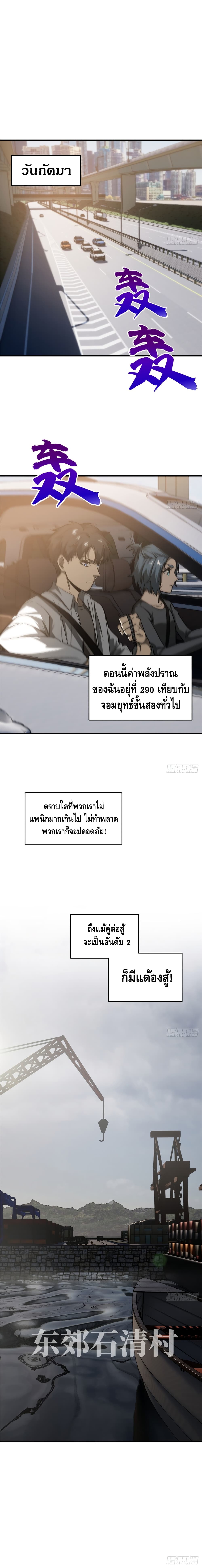 Global Martial Arts ระบบจอมยุทธสุดโกงแห่งโลกคู่ขนาน page 7