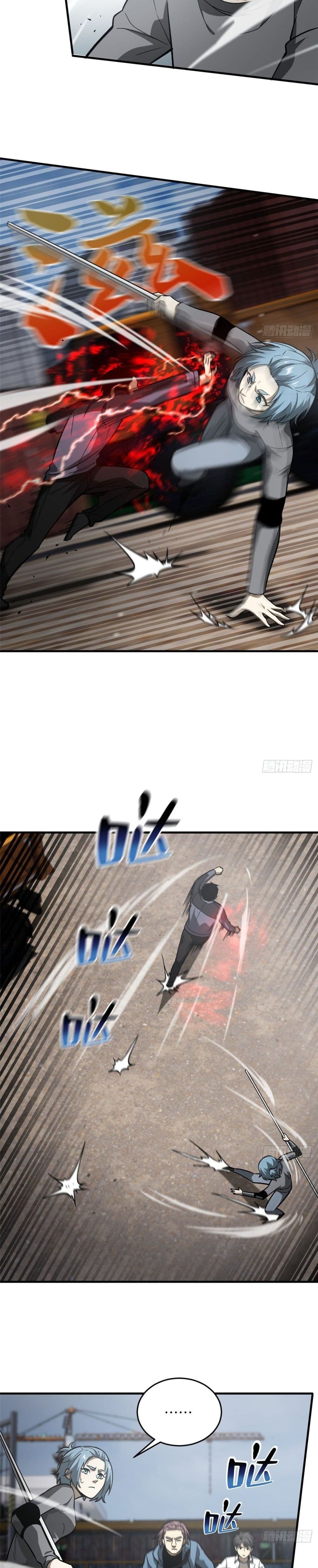 Global Martial Arts ระบบจอมยุทธสุดโกงแห่งโลกคู่ขนาน page 10