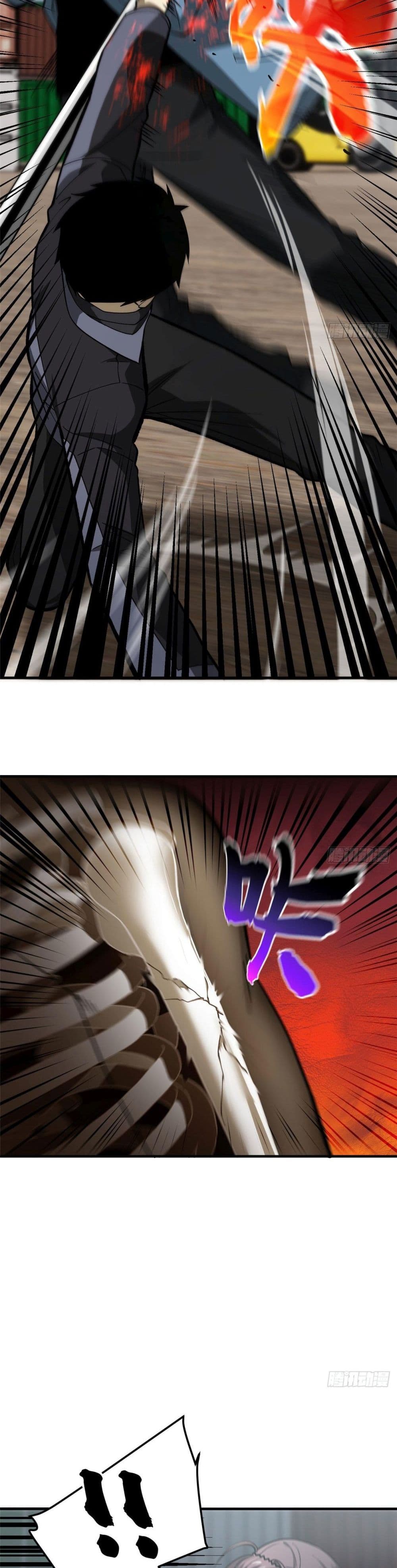 Global Martial Arts ระบบจอมยุทธสุดโกงแห่งโลกคู่ขนาน page 19