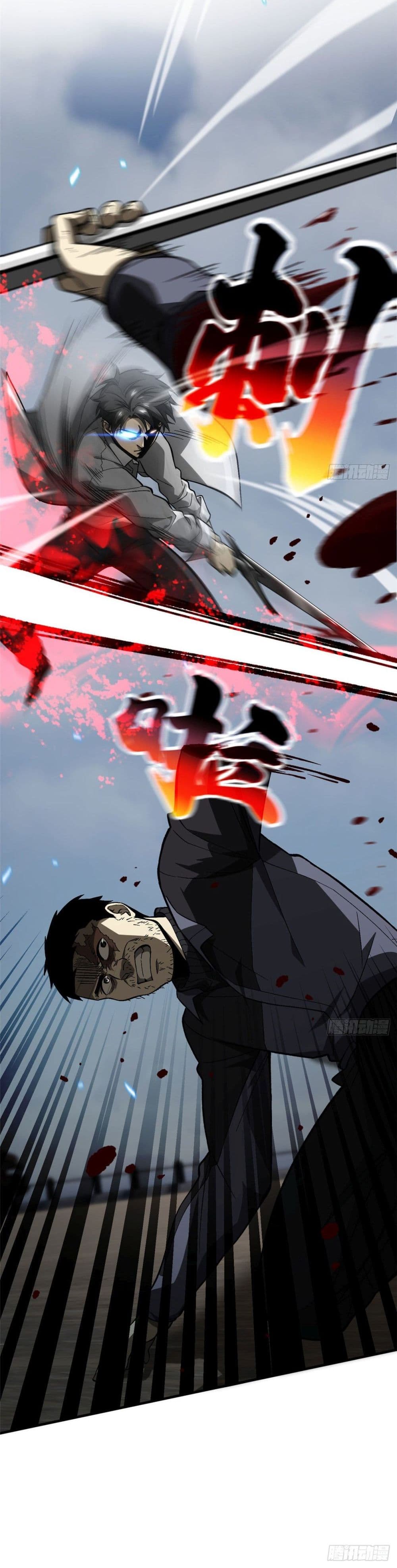 Global Martial Arts ระบบจอมยุทธสุดโกงแห่งโลกคู่ขนาน page 21