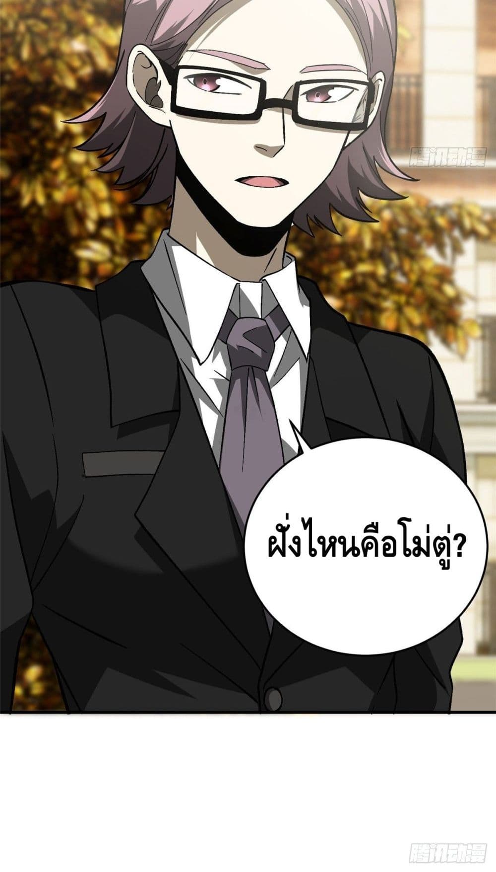 Global Martial Arts ระบบจอมยุทธสุดโกงแห่งโลกคู่ขนาน page 41
