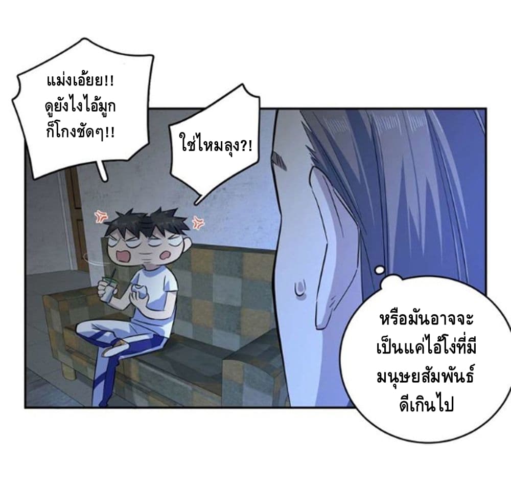 Global Martial Arts ระบบจอมยุทธสุดโกงแห่งโลกคู่ขนาน page 4