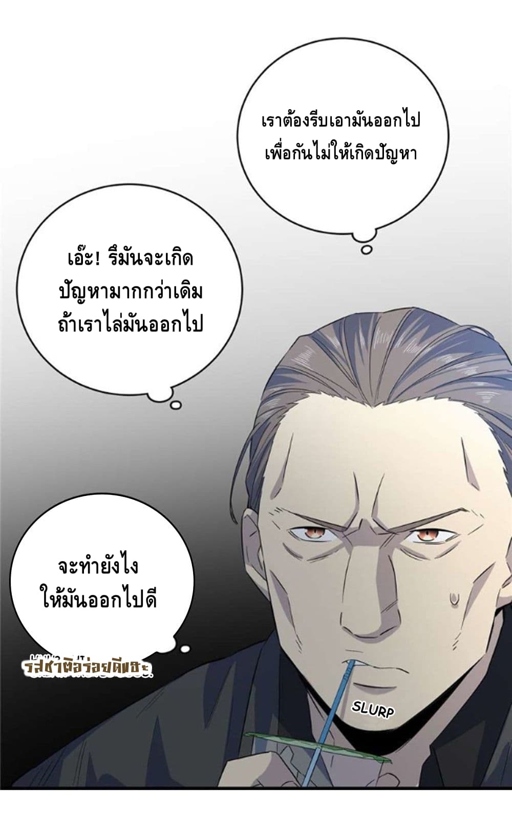 Global Martial Arts ระบบจอมยุทธสุดโกงแห่งโลกคู่ขนาน page 5