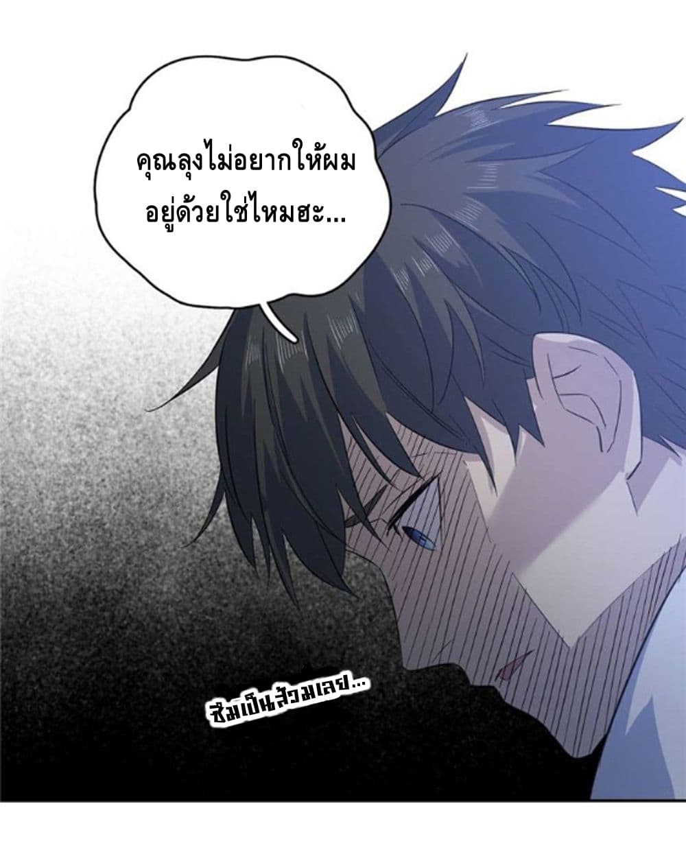 Global Martial Arts ระบบจอมยุทธสุดโกงแห่งโลกคู่ขนาน page 7