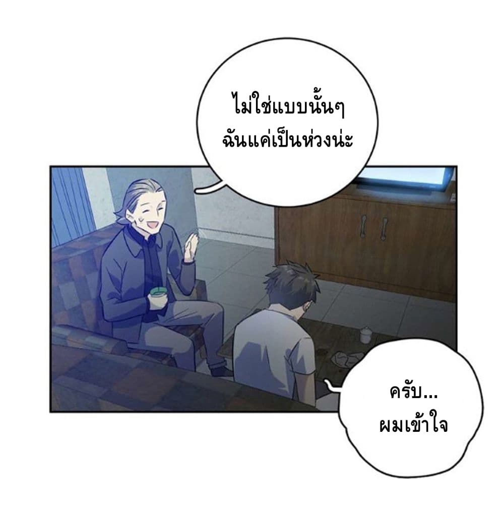 Global Martial Arts ระบบจอมยุทธสุดโกงแห่งโลกคู่ขนาน page 8